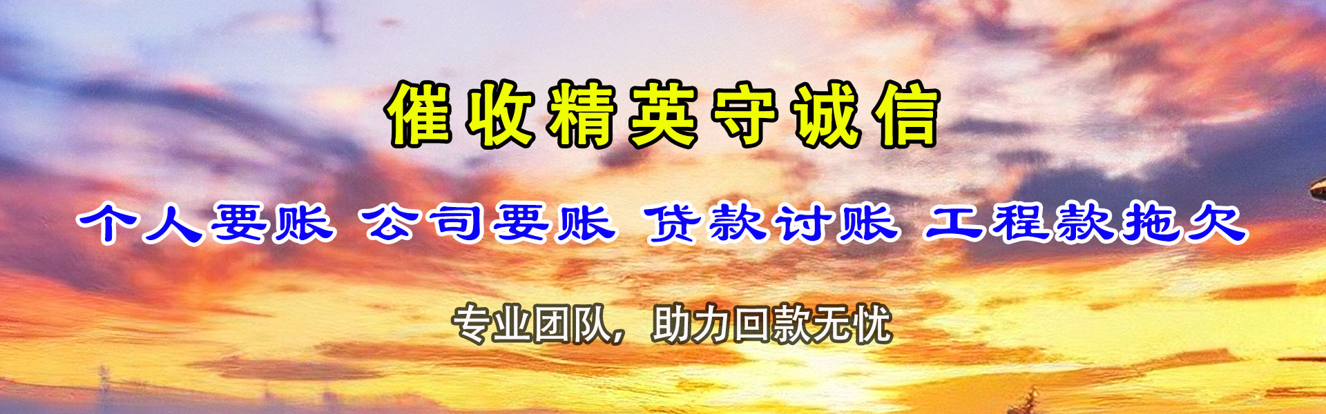 凤阳要债公司