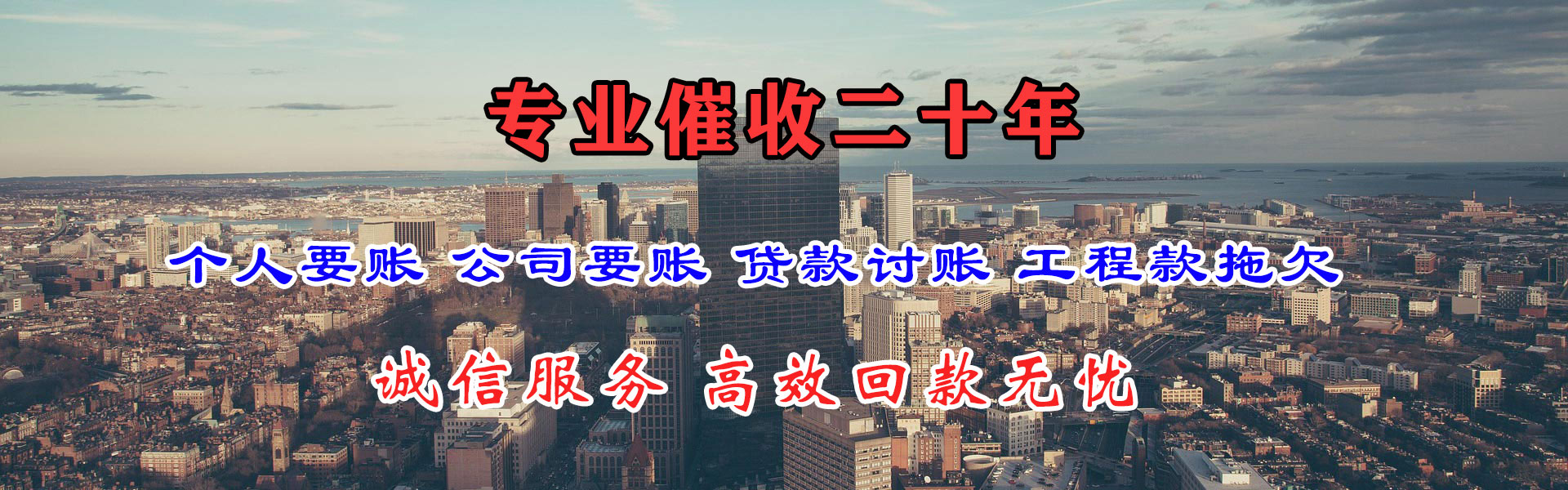 凤阳讨债公司